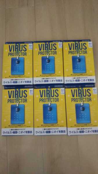 VlRUSPROTECTORウィルス首かけプロテクター6点2ヶ月用
