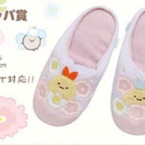 スリッパ すみっこぐらし えびふらい あじふらい