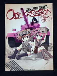 【C0143】　アニメユニバーシティコープ GRISAIA STAFF PRESENTS OTSUKAREBON グリザイアシリーズ お疲れ本　同人誌