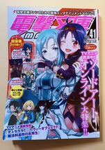 【送料無料】電撃文庫magazine 2015 1月 第41号 SAO 川原礫短編小説あり_画像1