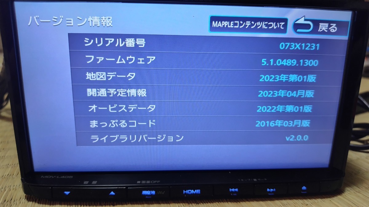 KENWOOD ケンウッド カーナビ MDV-D306BT 地図更新済み2022年第2版