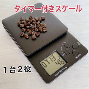  kitchen scale timer attaching 0.5g~3k with battery compact black 