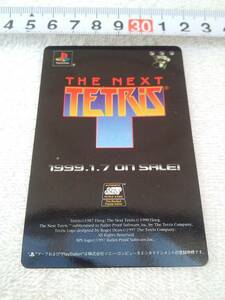 （管理番号Ｇ７３１）ゲーム販促用品　プレイステーション用ソフト「THE NEXT TETRIS」の１９９９年ミニカレンダー