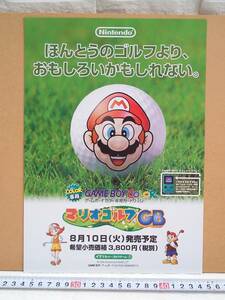 （管理番号C3392）ゲームチラシ　ゲームボーイ用ソフト「マリオゴルフＧＢ」　１枚