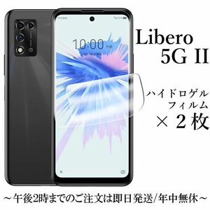 送料無料★Libero 5G Ⅱ A103ZT ハイドロゲルフィルム×2枚