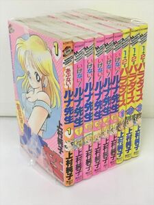 コミックス 上村純子 まとめ いけない！ルナ先生全5巻 あぶない！ルナ先生全1巻 パラダイス3巻 計9冊セット 2309BQS007