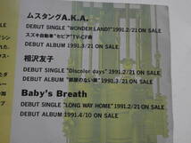 非売品 8cmCD シングル CBS SONY RECORDS 1991 BRAND NEW ARTISTS 電気GROOVE 電気グルーヴ ムスタングA.K.A. 相沢友子 Baby's Breath_画像4