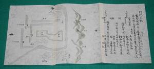 絵図 （城郭図）福井県 越前國 大野城 古地図 江戸時代 お城 歴史資料 インテリア 社会 教材 (レターパックライト発送）