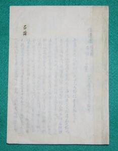 絵図 （城郭図） 長野県 信濃國 小室城 小諸城 古諸城 歴代城主名 歴史資料 帳仕立て 江戸時代 社会 教材（レターパックライト発送）