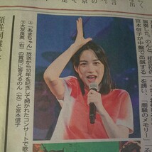 のん 能年玲奈 宮本信子 大友良英 ドラマ 連続テレビ小説 あまちゃん コンサート*窪田正孝 斎藤工 映画 スイート・マイホーム*MEGUMI★新聞_画像2