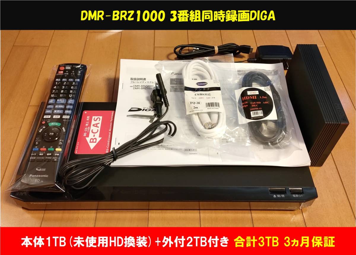 DIGA2TB増量,修理,換装用HDD BW730 BW830 BW9 | JChere雅虎拍卖代购