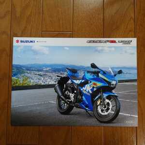 2022年8月・印有・8BJ-DL32D・スズキ・GSX-R　125・2つ折り・カタログ