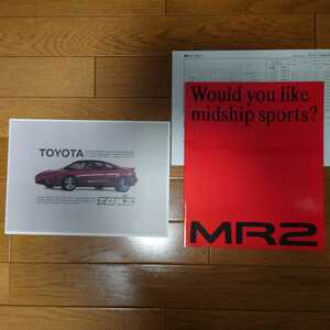 1994年9月・印無表紙白点有・SW20・MR2・Ⅲ型・AUTO店・27頁・カタログ&TOM’S　COPY　トムス&車両価格表