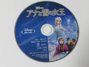 Blu-ray アナと雪の女王 ブルーレイのみ 送料無料 R069