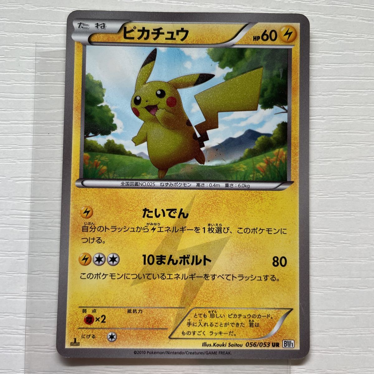 ヤフオク!  ホワイトコレクション ポケモンカードの落札相場・落札価格