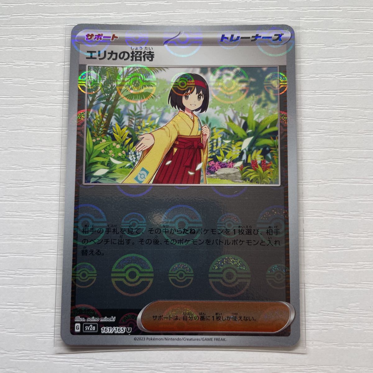 2023年最新】ヤフオク! -エリカの招待 モンスターボールミラーの中古品