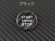 Alfa Romeo カーボン エンジン スタートボタン カバー レッド アルファロメオ スターター プッシュ スタート ストップ ステッカー_画像2