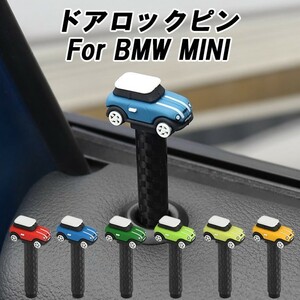 BMW MINI ドアロック ピン ミニカー付き 1個入り F54 F55 F56 F57 F60 R55 R56 R57 R58 R59 R60 R61 ロックピン ドアロックピン