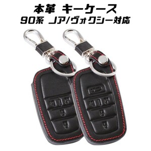  Toyota original leather key case 90 series Noah Voxy key cover leather 90 90 Noah 90 Voxy smart key 