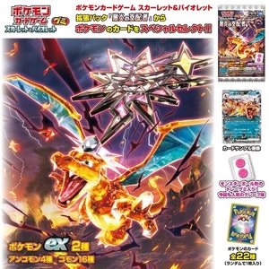 TCG ポケモンカードゲーム スカーレット&バイオレット グミ 黒炎の支配者 1カートン 新品です。