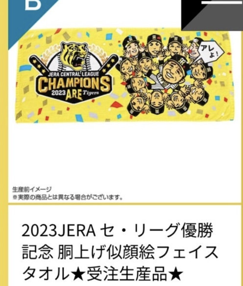 ヤフオク! -「阪神タイガース 似顔絵」(スポーツ別) の落札相場・落札価格
