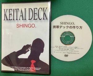 希少手品DVD★KEITAI DECK SHINGO 携帯デックの作り方★手品・マジック