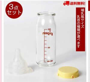 ピジョン　母乳実感　哺乳瓶　直付けタイプ　4本セット