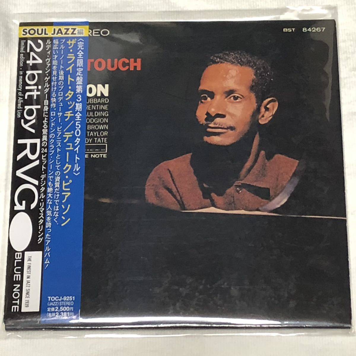 2023年最新】Yahoo!オークション -duke pearson(ジャズ)の中古品・新品
