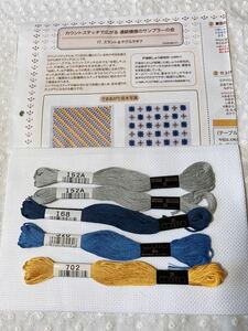 Новый неиспользованный Felissimo Kuchurier Count Schound Smpler Association 17 Slant &amp; Yaguru Magiku Embroidery Kit Embroidery