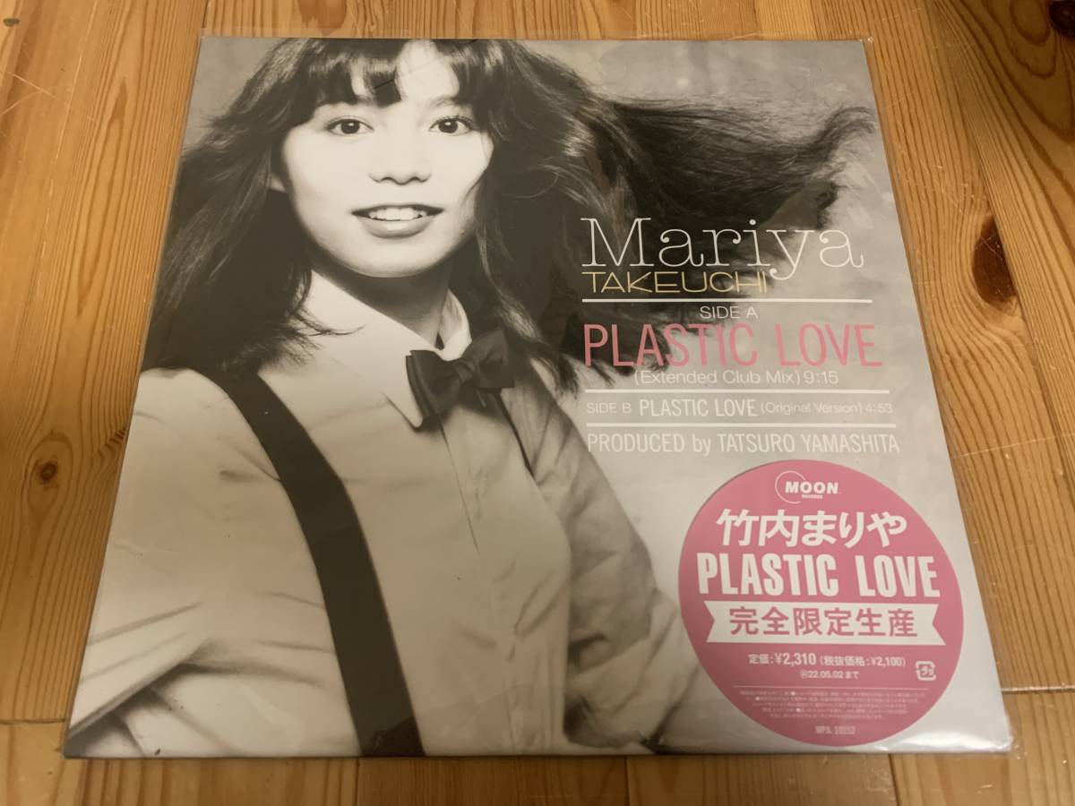 ヤフオク! -「プラスティックラブ」(レコード) の落札相場・落札価格