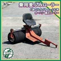 Zs231897 乗用麦踏みローラー ■ローラー幅:1250ｍｍ 6連 よーふむ号 ゴム車輪 鎮圧 麦ふみ 牽引 管理機 アタッチメント #_画像1