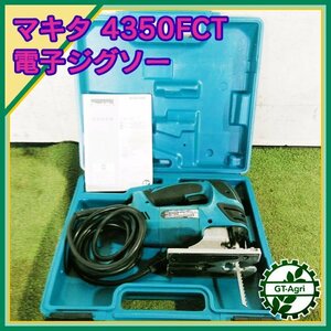 A19s231966 マキタ 4350FCT 電子ジグソー 【通電確認済み】 100V 50/60Hz MAKITA