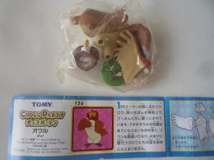 TOMY チョコエッグ ディズニー チョコパーティ Part6★124 オウル【即決】