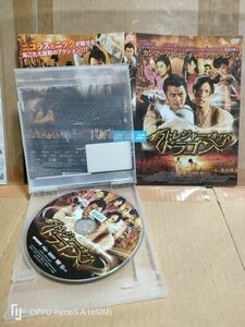 ◆『トレジャー・オブ・ドラゴン　ニコラス・ツェー　香港　レンタル落ちDVD』◆　