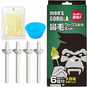 鼻毛脱毛キット(6回分)×1 メンズゴリラ 鼻毛ワックス脱毛キット 6回分 ブラジリアンワックス 鼻毛 ストッパー付 ワックス脱毛