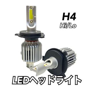 LEDライト H4ヘッドライト ハイロー切り替え IP65防水 2個　12V