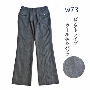 wpn25 ウールパンツ あったかい 暖かい 軽い カジュアル ｗ73 グレー ストライプ 秋冬 レディース ストレート ミセス