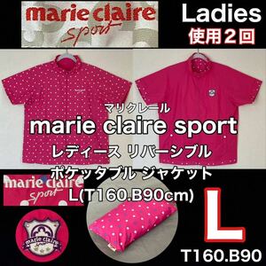 超美品marie claire(マリクレール)sport レディース リバーシブル ジャケット L(T160.B90cm)使用２回 ポケッタブル ピンク ゴルフ スポーツ