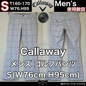 超美品 Callaway(キャロウェイ)メンズ ゴルフ パンツ S(W76cm.H95cm)ホワイト グレー GOLF 春夏秋 スポーツ アウトドア ボトムス 使用数回