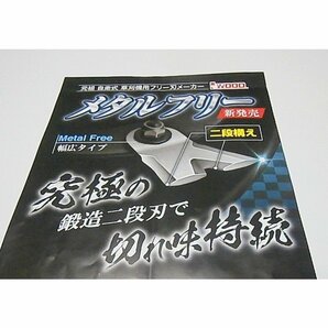 メタルフリー350【予備替刃【4枚】付き】商品 アイウッド 鍛造かたい オーレック 共立 イセキ アグリップ ウイングモア 草刈機替刃の画像3