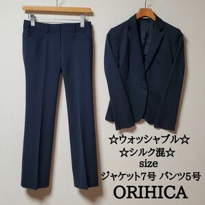 オリヒカ　レディース　ビジネス　パンツ　スーツ　セットアップ　ネイビー　紺　ウォッシャブル　7号　5号
