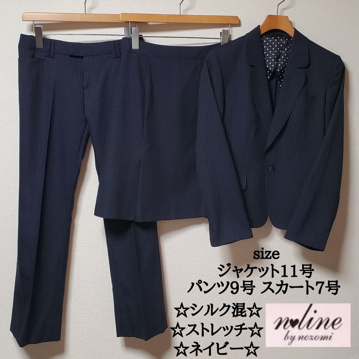 洋服の青山 × 佐々木希 NLINE パンツスーツ ウォッシャブル ストレッチ