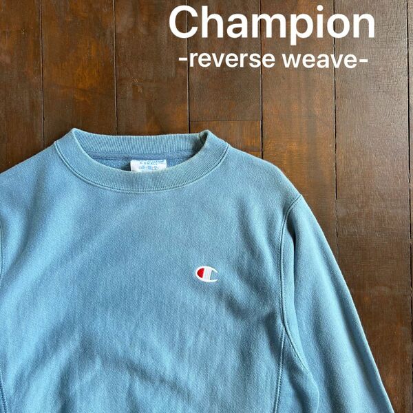【Champion チャンピオン】reverse weave リバースウィーブ