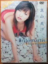 ASAMIX!(アサミックス!) 安倍麻美 Britomartis真山美沙 DVD2枚セット_画像5