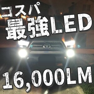 新車検対応 アクア ホワイト 高輝度 LEDヘッドライト LED ヴィッツなどHIR2 TOYOTA 16000lm 6000K ホワイト 2本 ポン付け LEDバルブa