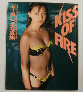 写真集 五十嵐いづみ KISS OF FIRE ワニブックス【コ515】