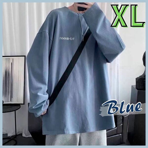 メンズ ロンT XL ブルー 長袖 ロゴ Tシャツ トップス シンプル カジュアル ストリート プルオーバー 韓国 新品