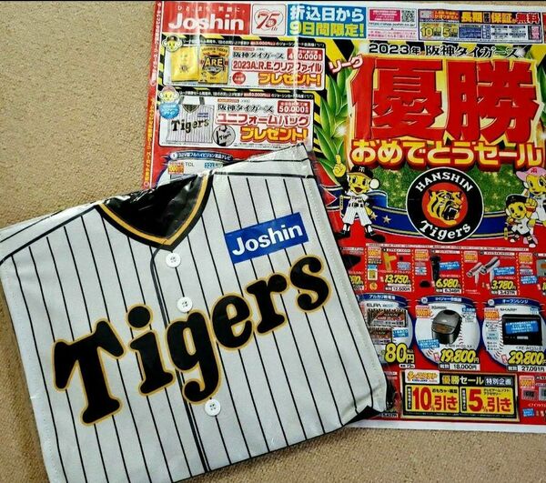 非売品！数量限定！2023阪神タイガース　ユニフォームバッグ　Joshin　優勝セール　