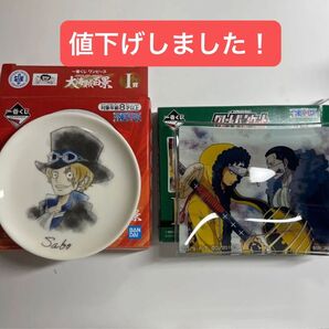 一番くじ ワンピース I賞 記念プレート サボI賞 ガラスプレート ロークロコダイル 一番くじ