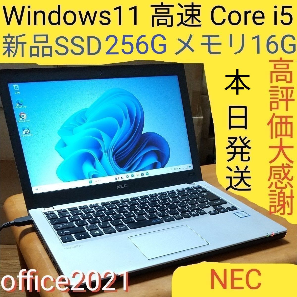 値下げNECノートパソコン/SSD256GB/メモリ8GB/無線/ Core i5|PayPayフリマ